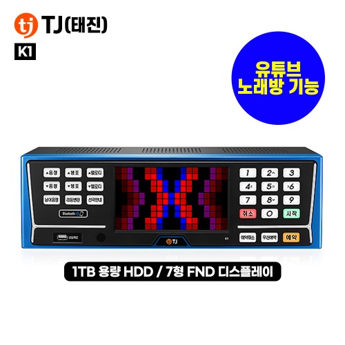 TJ(태진) 노래방반주기 K1 유튜브노래방기능