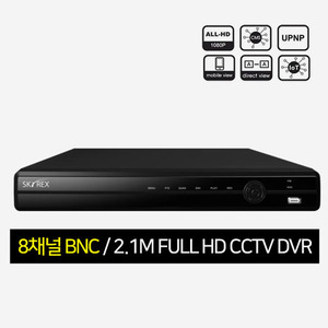 SKYREX(스카이렉스) SKY-5008 8채널 BNC FULL HD CCTV DVR /스마트폰어플지원