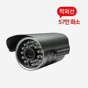 MK-410RC 57만화소 실외용 적외선 카메라(IR48) / CCTV /  방범카메라 / 브라켓