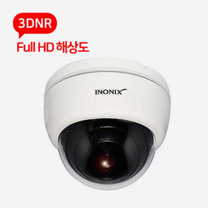 INONIX IDD2-F3N FULL HD 실내용 돔 카메라 / 2.1메가픽셀 HD-SDI / CCTV /  방범카메라