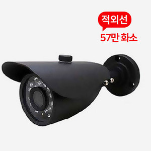 MK-270RC 57만화소 실외용 적외선 카메라 (IR24)/ CCTV /  방범카메라 / 브라켓일체형