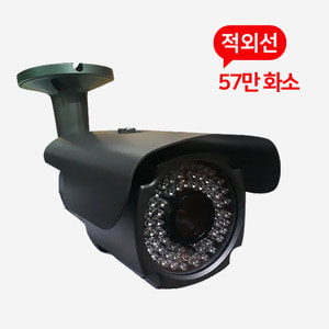 MK-520RC 57만화소 실외용 적외선 카메라(IR36) / CCTV /  방범카메라 / 브라켓일체형