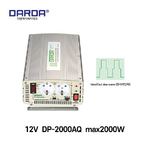 DARDA(다르다) 유사계단파 12V차량용인버터 DP-2000AQ 2000W