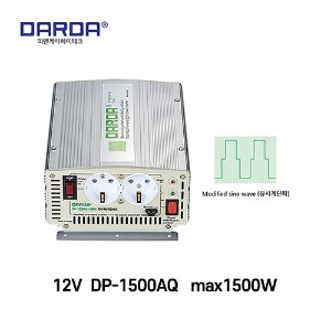 DARDA(다르다) 유사계단파 12V차량용인버터 DP-1500AQ 1500W