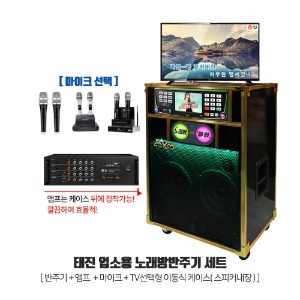 TJ(태진) 노래방세트 B2 반주기 TV선택형 이동식 조명케이스 업소용 가정용 세트형