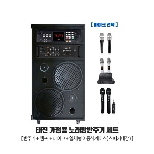 TJ(태진) 노래방반주기 가정용 노래방세트 이동식일체형 TKR-355HK