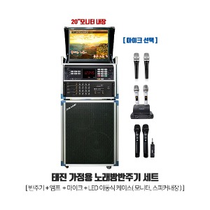 TJ(태진) 노래방반주기 가정용 노래방세트 LED이동식일체형 TKR-355HK