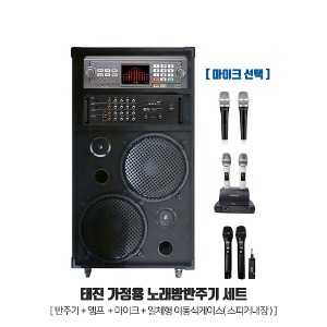 TJ(태진) 노래방반주기 가정용 노래방세트 이동식일체형 TKR-365HK